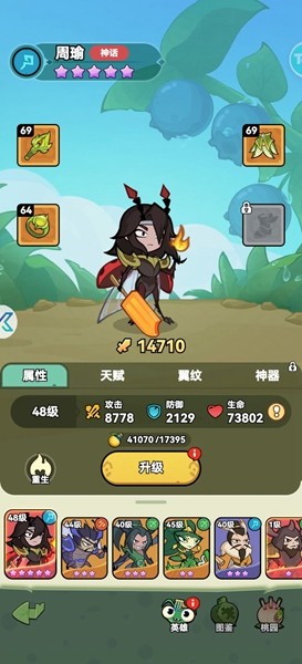 大王不好啦免广告版截图